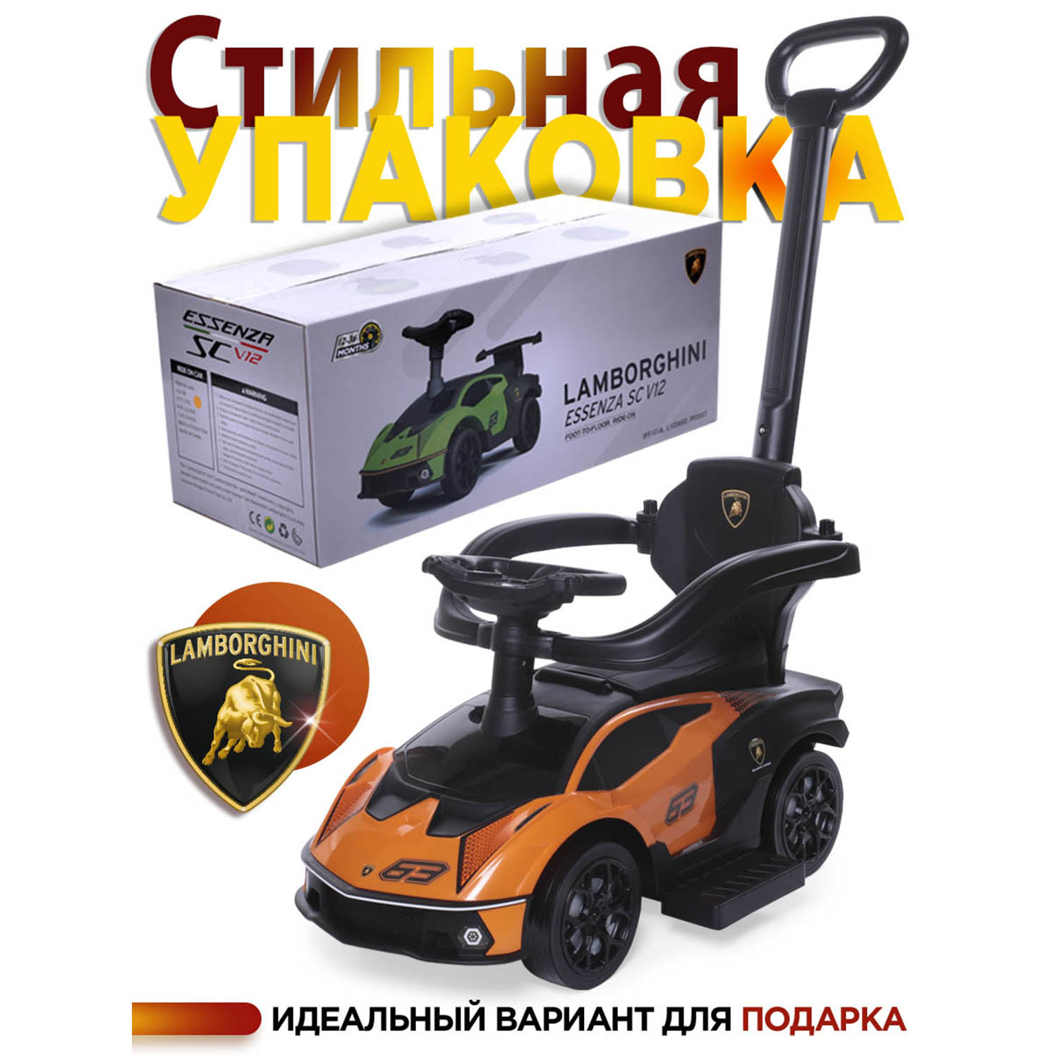 Каталка BabyCare Lamborghini с родительской ручкой оранжевый - фото 12