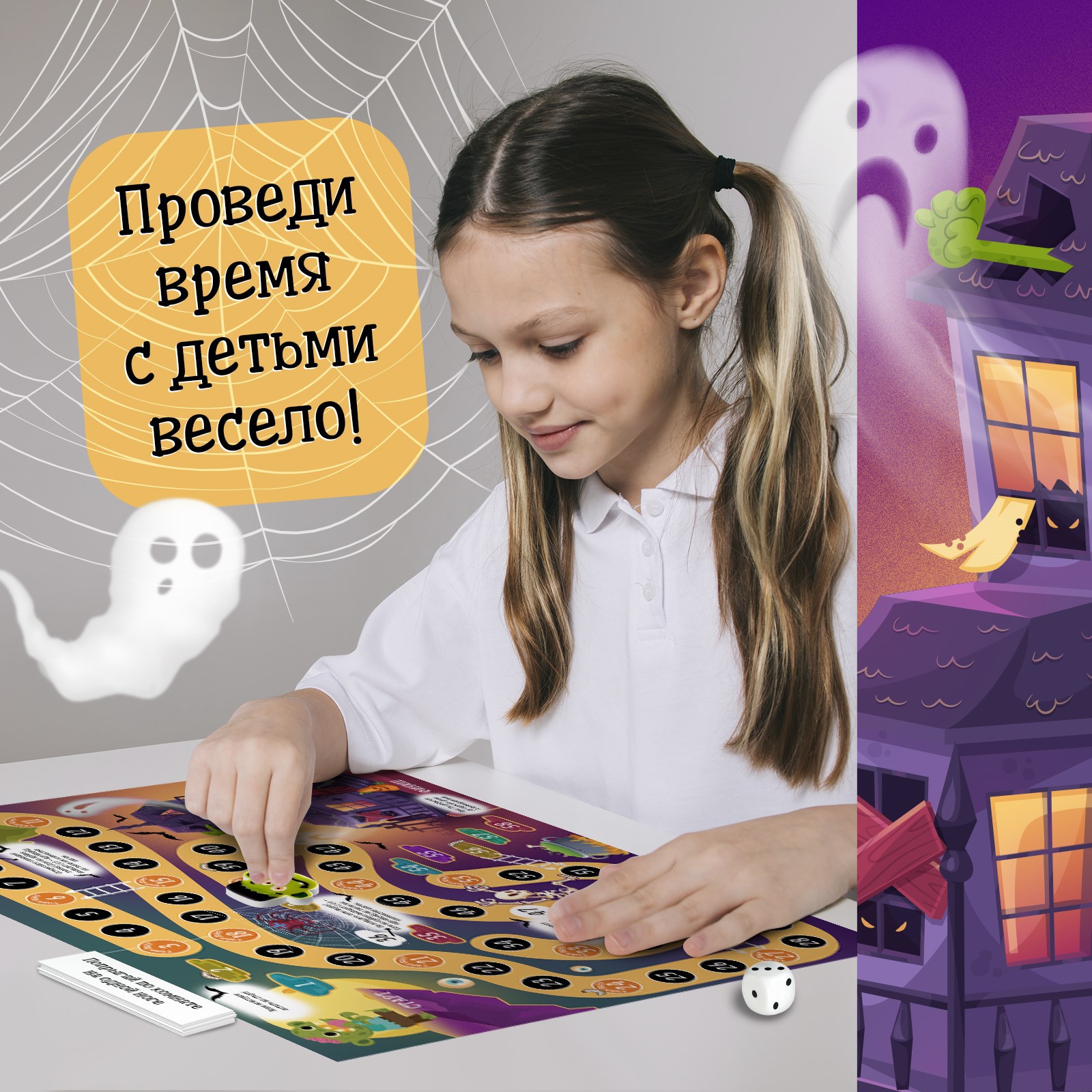 Настольная игра Лас Играс KIDS «Монстры на прогулке» - фото 4