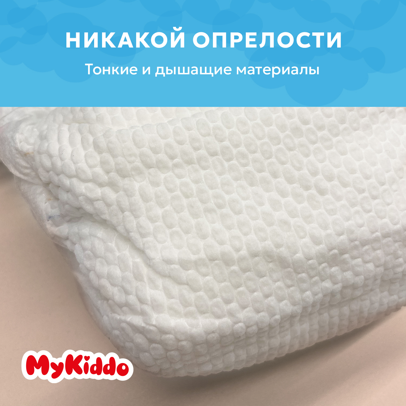 Подгузники MyKiddo Premium для новорожденных 0-6 кг размер S 3уп по 24 шт - фото 8