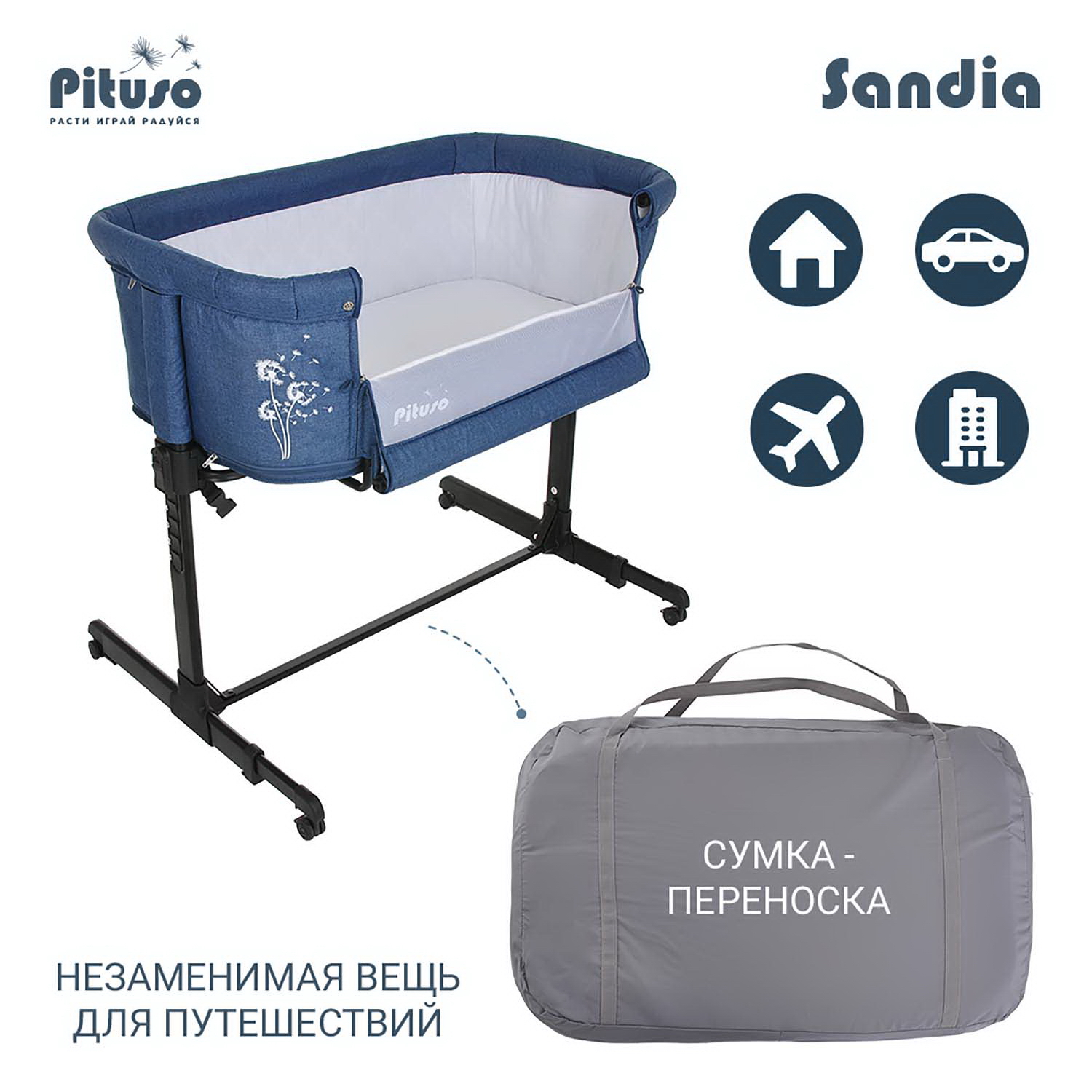 Колыбель Pituso Sandia Indigo - фото 6