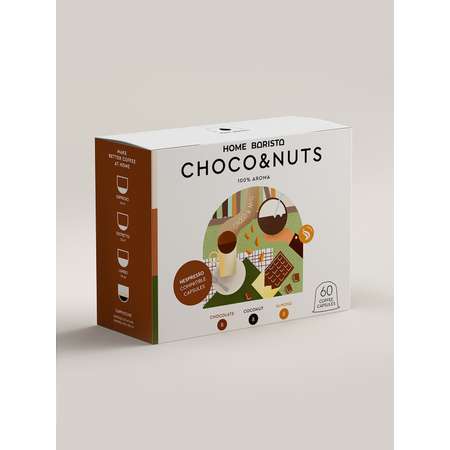 Кофе в капсулах HOME BARISTA Choco nuts 60 шт.