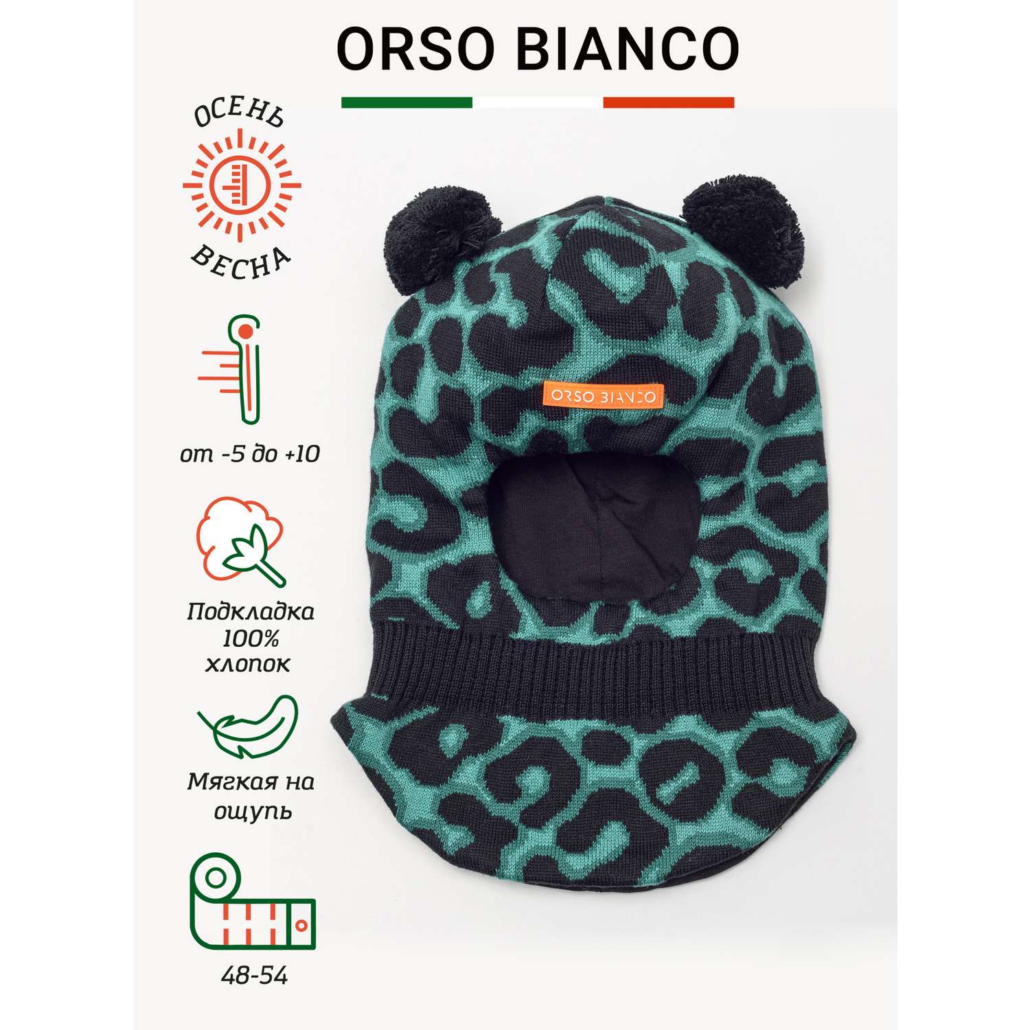 Шлем Orso Bianco 01889-42_изумрудный/черный - фото 2