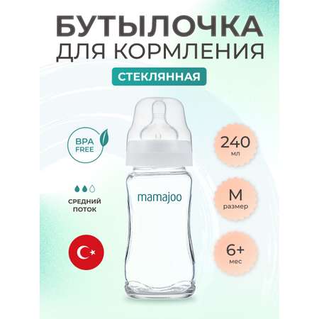 Бутылочка для кормления Mamajoo антиколиковая стеклянная 240мл M