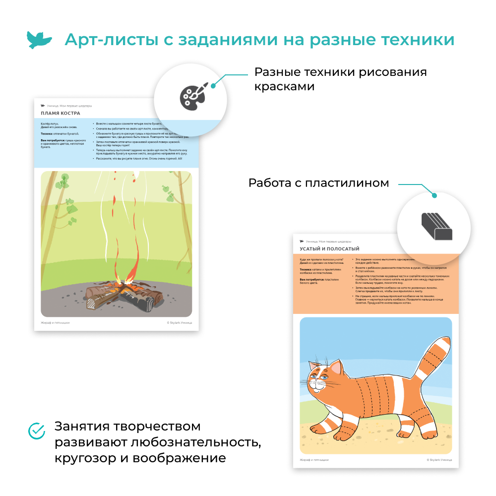 Обучающий набор Умница Мои первые шедевры 4в1. Развитие мелкой моторики воображения творческого мышления. - фото 30