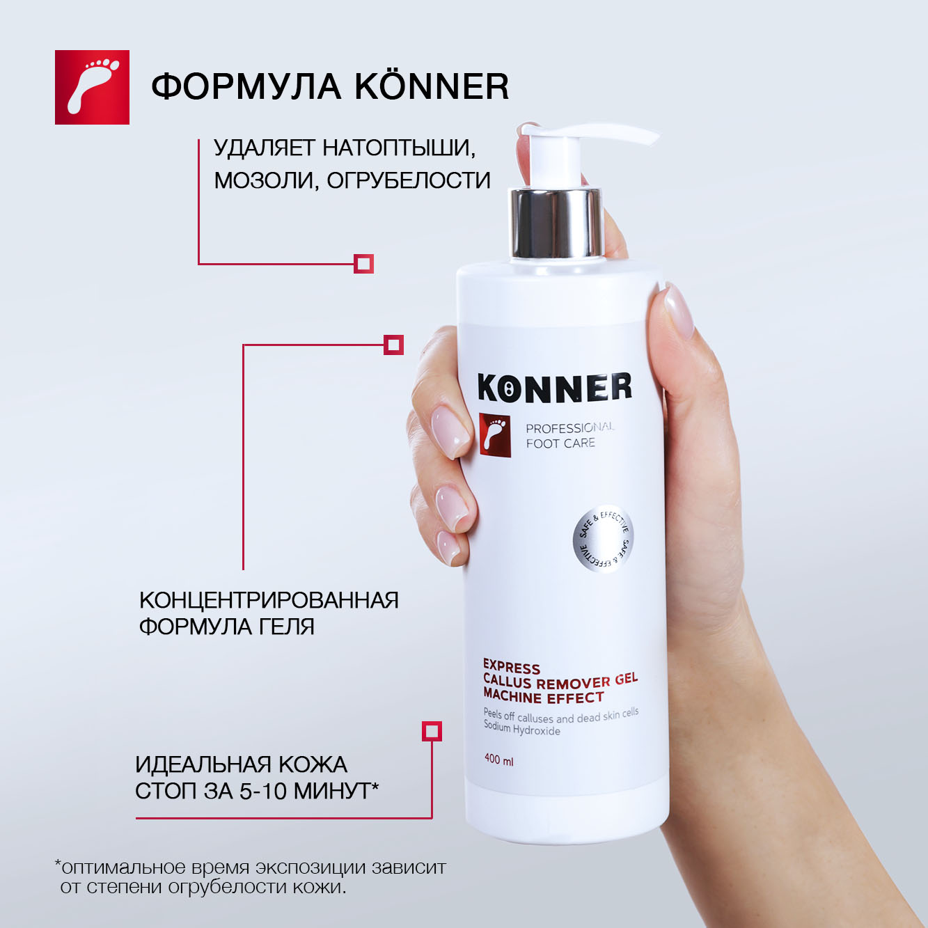 Кератолики для педикюра – купить в Казахстане | Profline - nail shop..