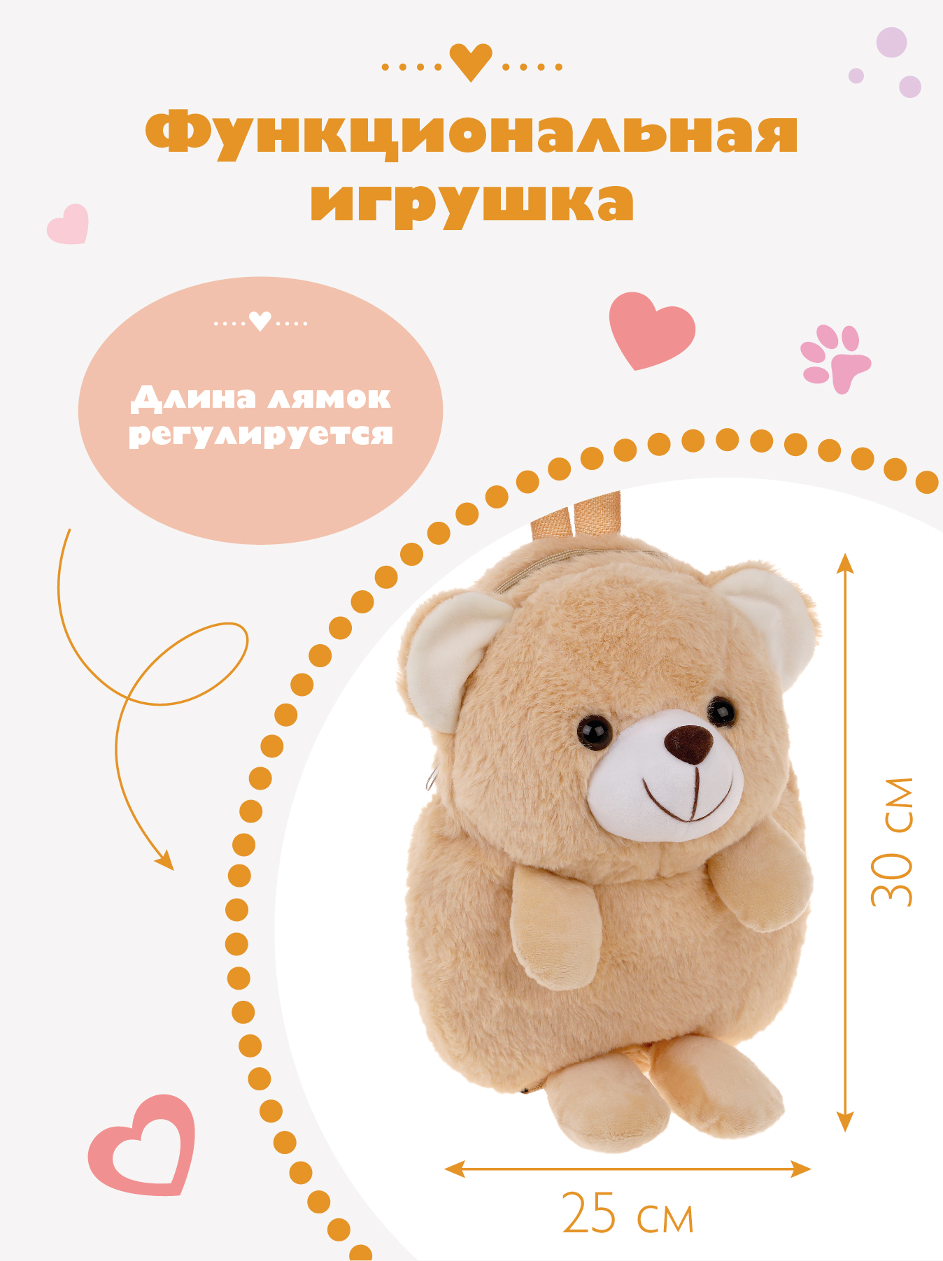 Рюкзак игрушка Fluffy Family мягкий бурый Медведь 30 см - фото 3