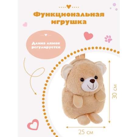 Рюкзак игрушка Fluffy Family мягкий бурый Медвеь 30 см
