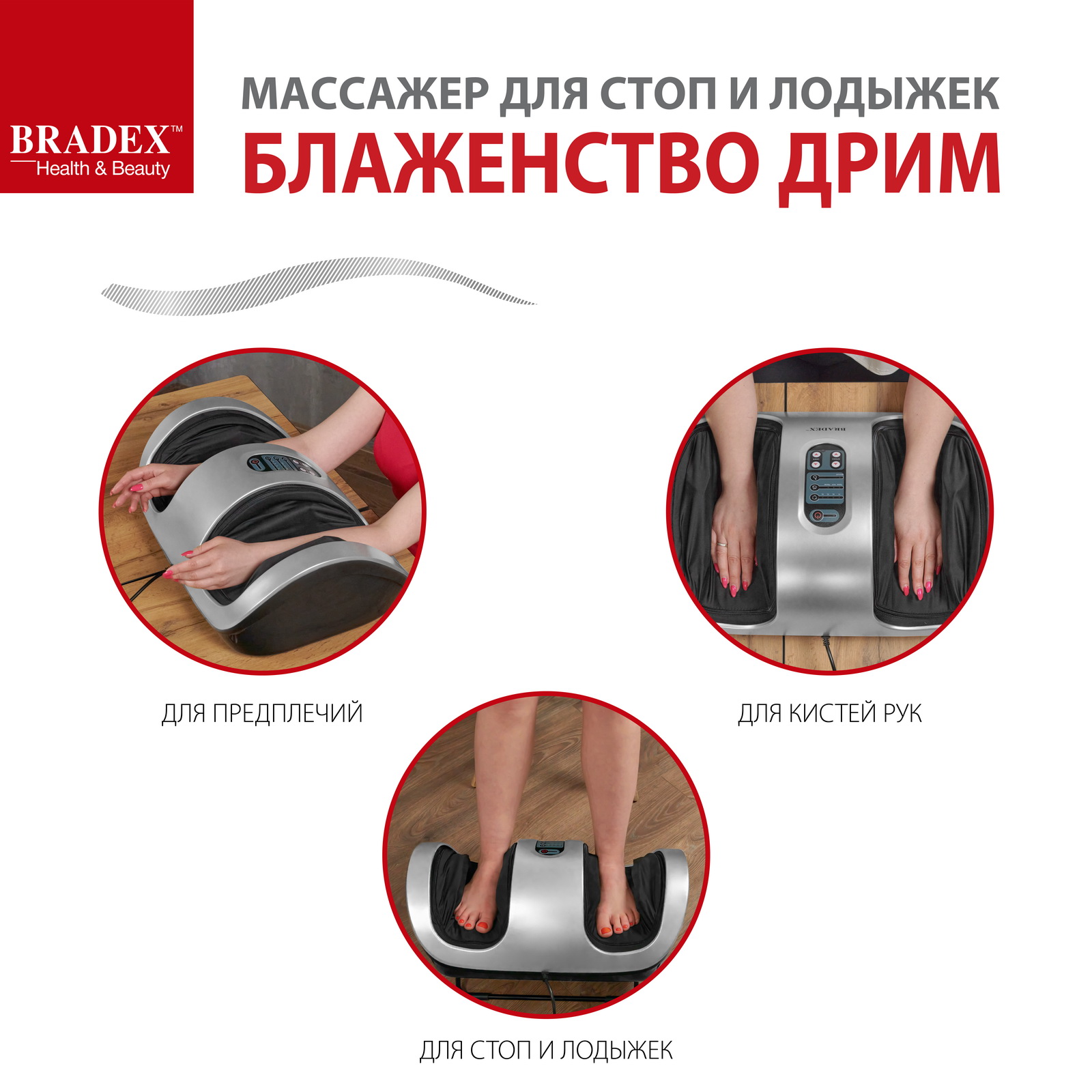 Массажер для ног и стоп BRADEX электрический Блаженство дрим - фото 6