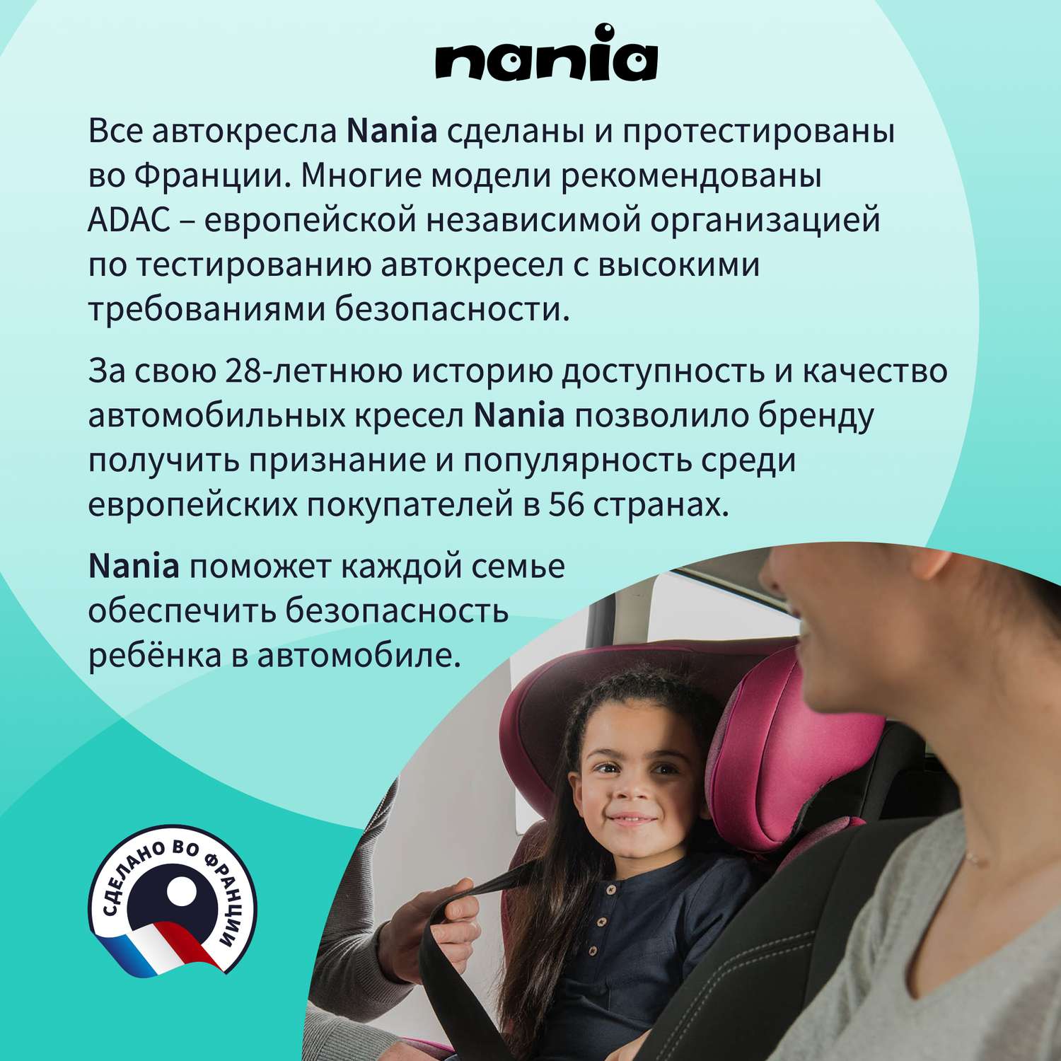 Детское автокресло Nania RWAY ACCESS Red - фото 9