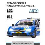 Машинка металлическая АВТОпанорама 1:32 Mercedes-AMG C 63 DTM синий инерционная