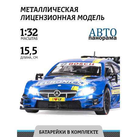 Машинка металлическая АВТОпанорама 1:32 Mercedes-AMG C 63 DTM синий инерционная