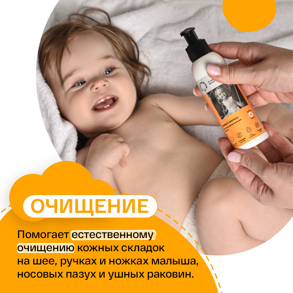 Увлажняющее детское масло Brand For My Son Мама и малыш 150 мл - фото 4