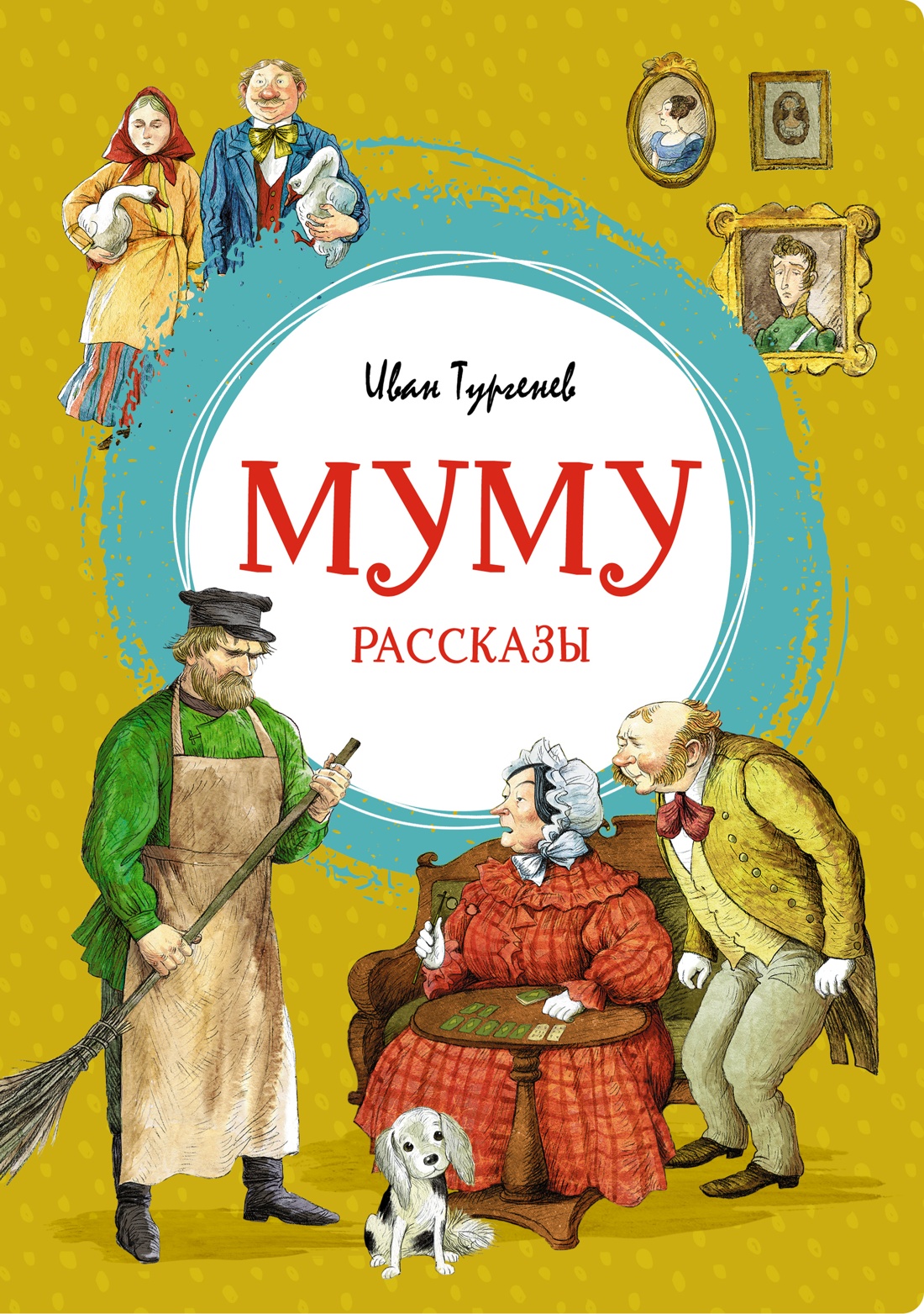 Книга Махаон Записки охотника. Муму. Тургенев И. Комплект из 2-х книг. - фото 13