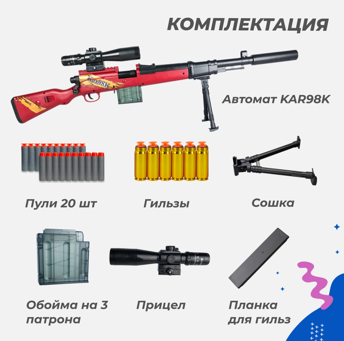 Игрушечная винтовка Story Game Kar98k - фото 6