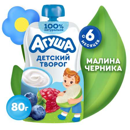 Творог Агуша черника-малина пауч 4.0% 80г с 6месяцев