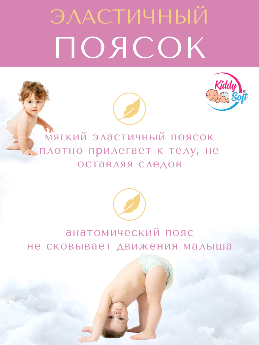 Подгузники-трусики Kiddy Soft L 9-14 кг - фото 6