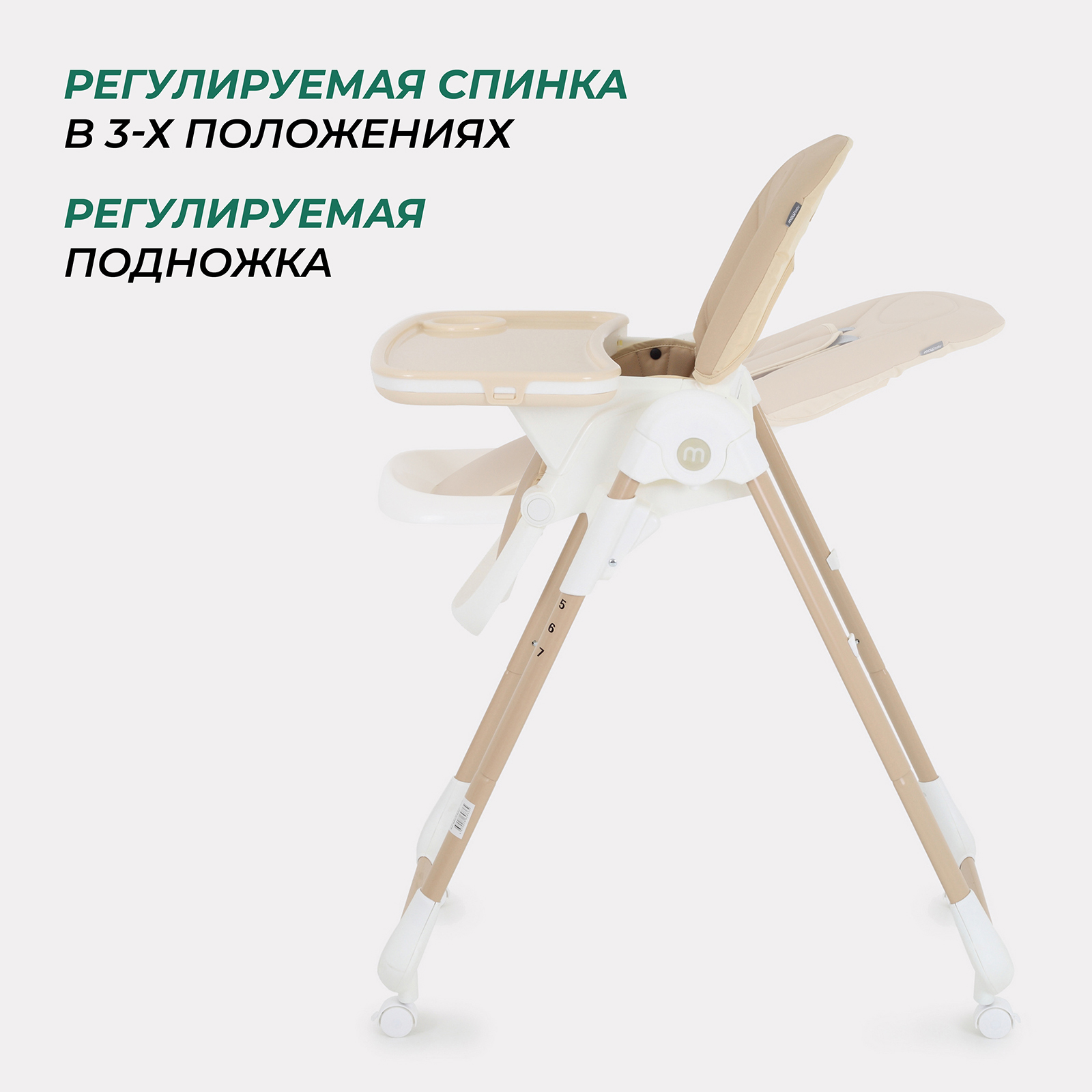 Стульчик для кормления MOWbaby Honey MBH170 beige - фото 4