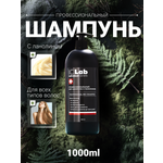 Шампунь I.C.Lab Individual cosmetic Профессиональный с ланолином 1 л мужской и женский