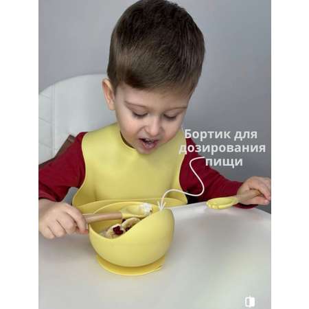 Посуда детская ReliaKool Силиконовая для кормления и прикорма