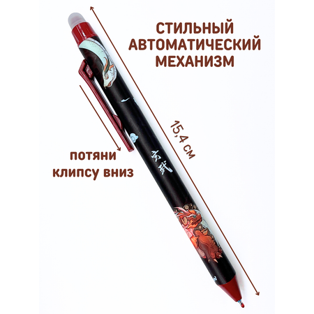 Ручки пиши стирай CANBI гелевые со стираемыми чернилами