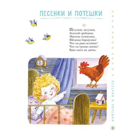Книга Эксмо Все лучшие стихи и сказки для детского сада с иллюстрациями