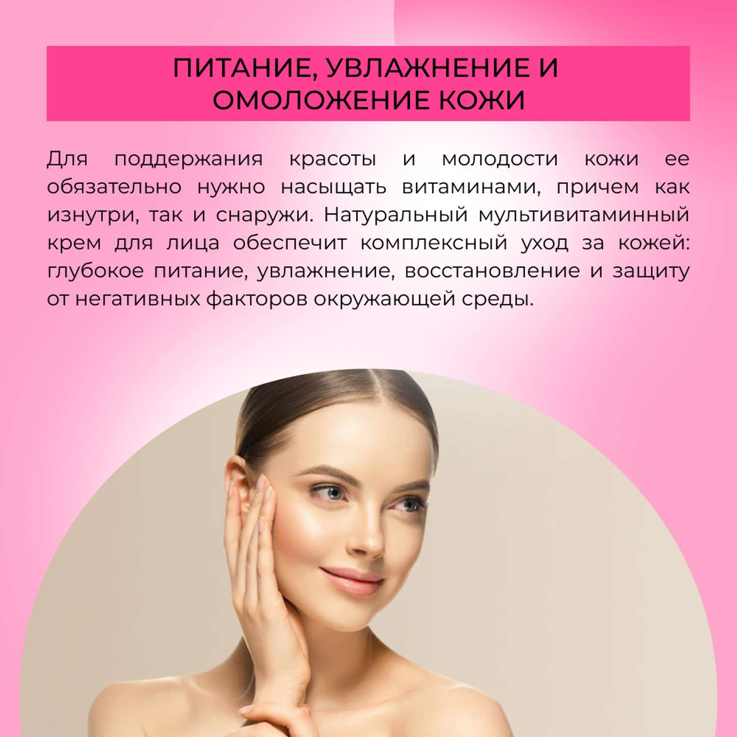 Крем для лица Siberina натуральный «Витаминный комплекс А Е С F» с маслом шиповника 50 мл - фото 6