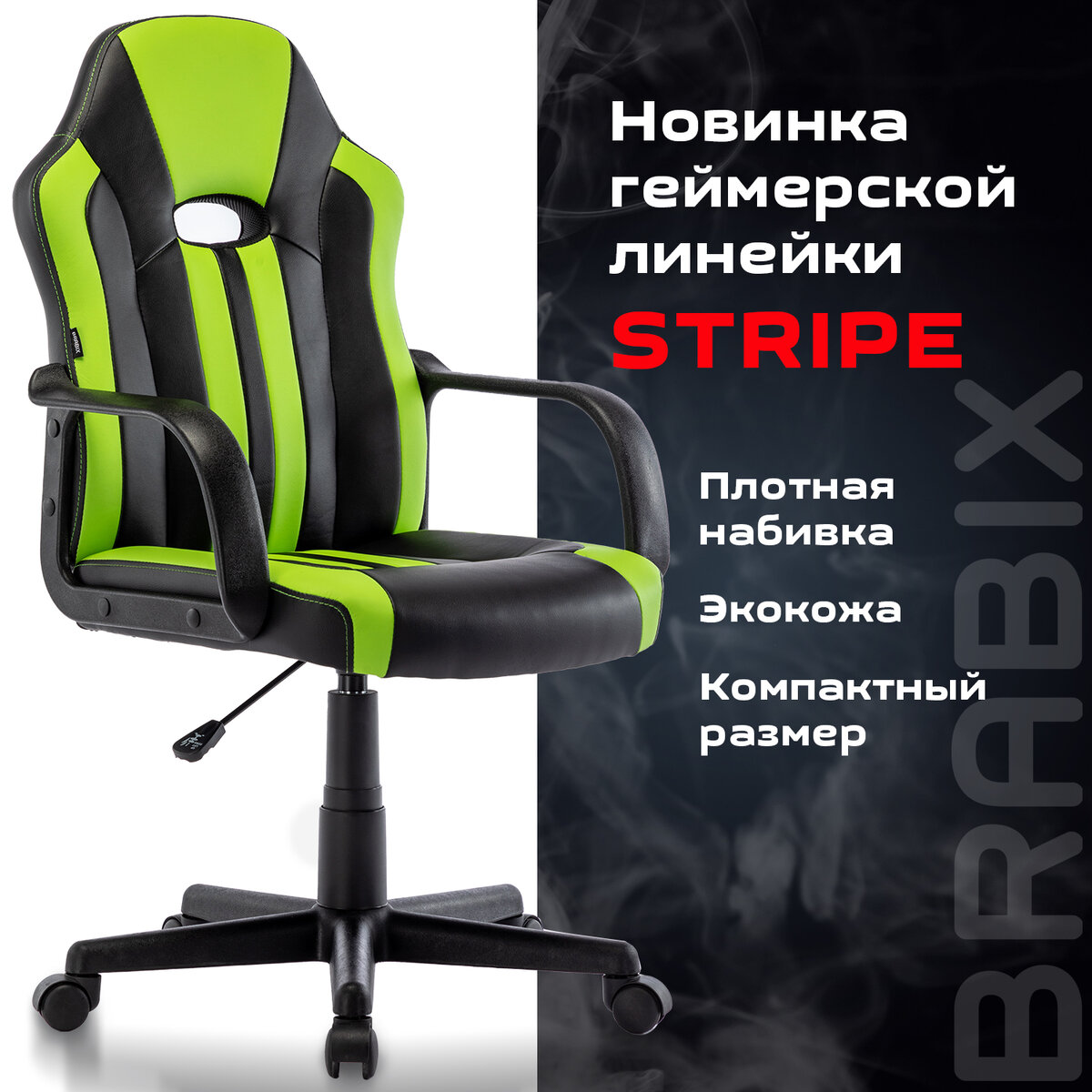 Компьютерное кресло Brabix Stripe Gm-202 экокожа страна производства Китай  532511 купить по цене 11173 ₽ в интернет-магазине Детский мир