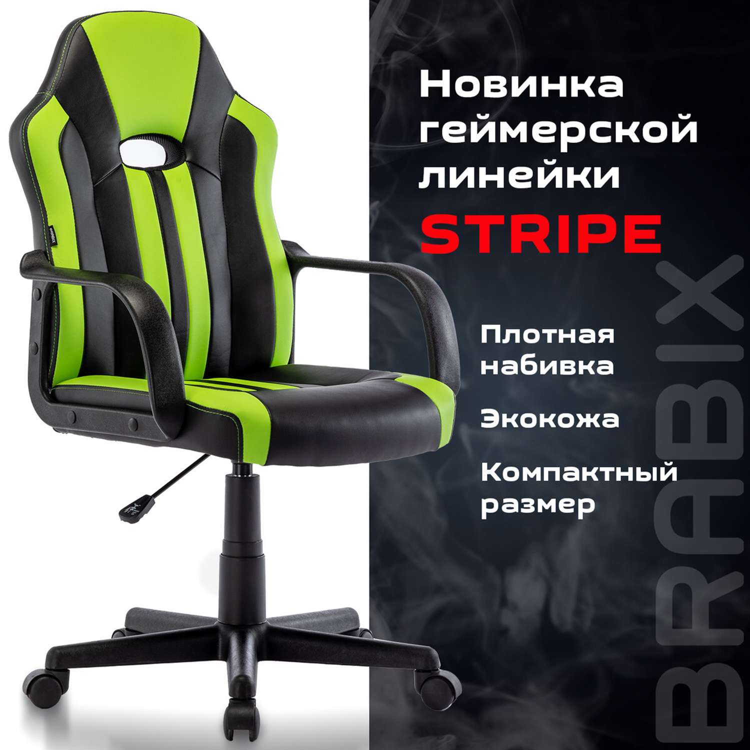 Компьютерное кресло Brabix Stripe Gm-202 экокожа - фото 2