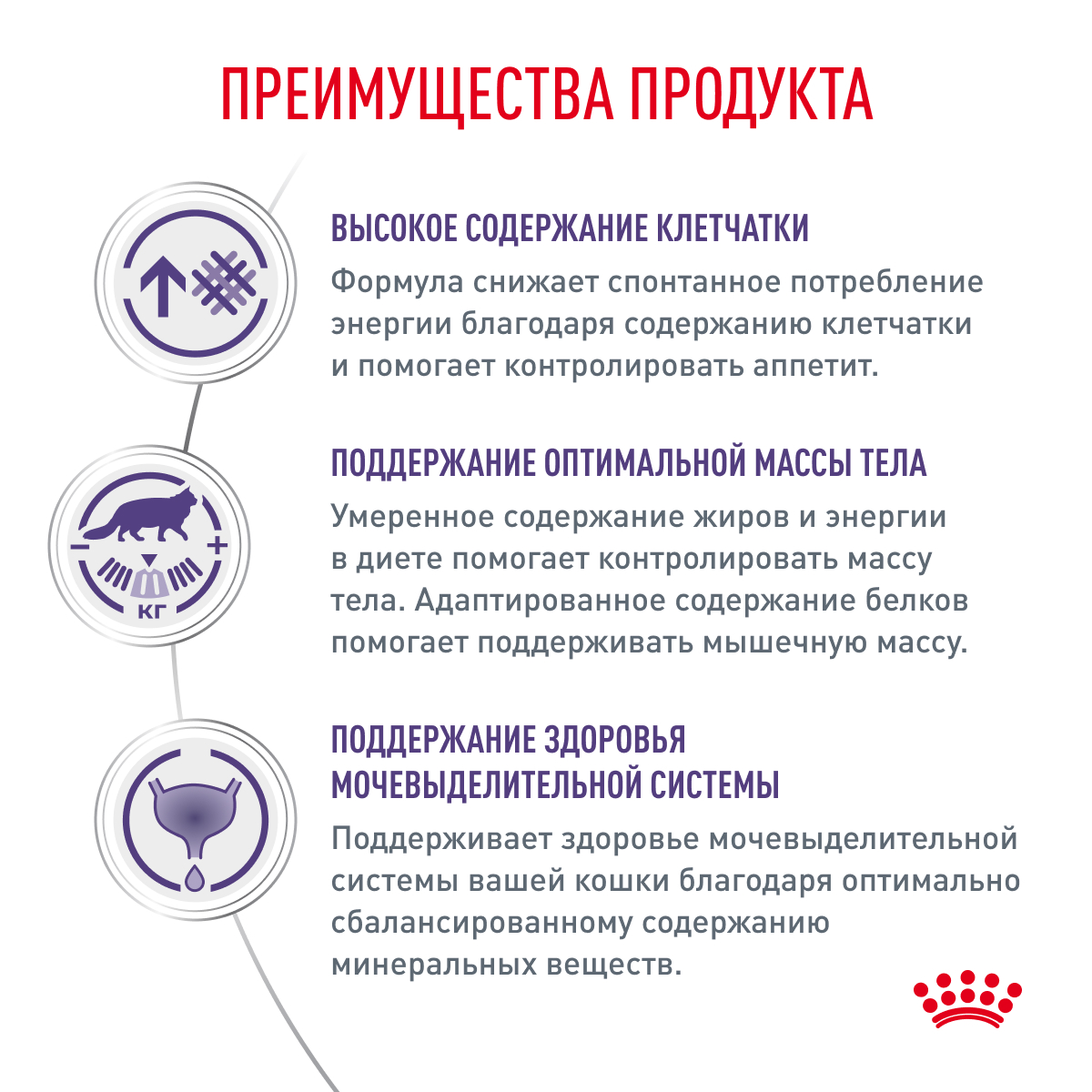 Корм для кошек ROYAL CANIN Neutered Satiety Balance стерилизованных 8кг - фото 7