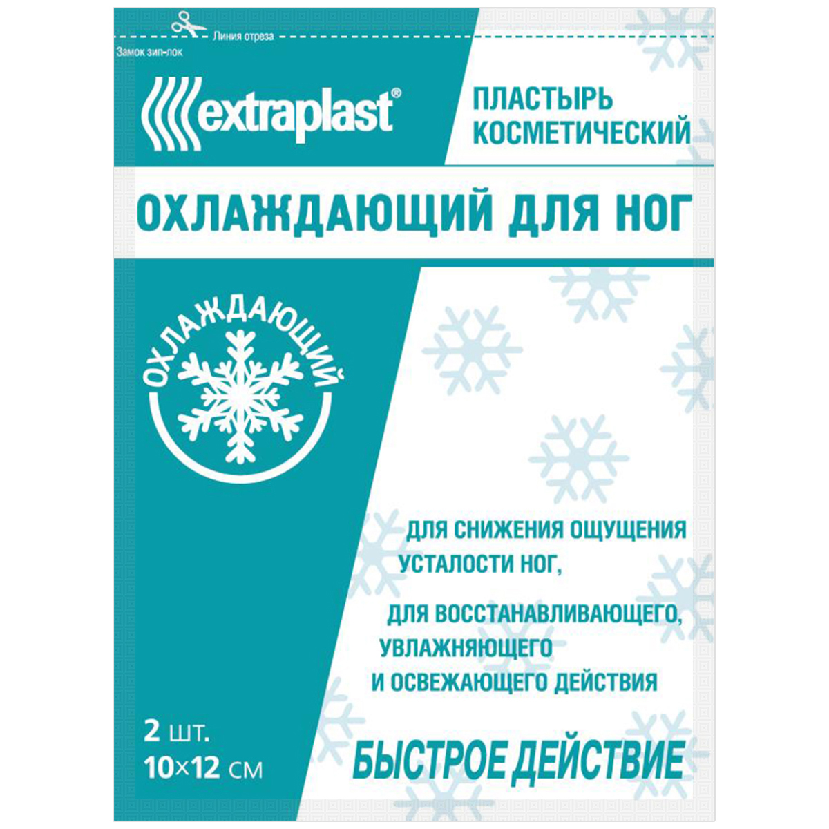 Пластырь косметический Extraplast охлаждающие для ног 2 шт - фото 2