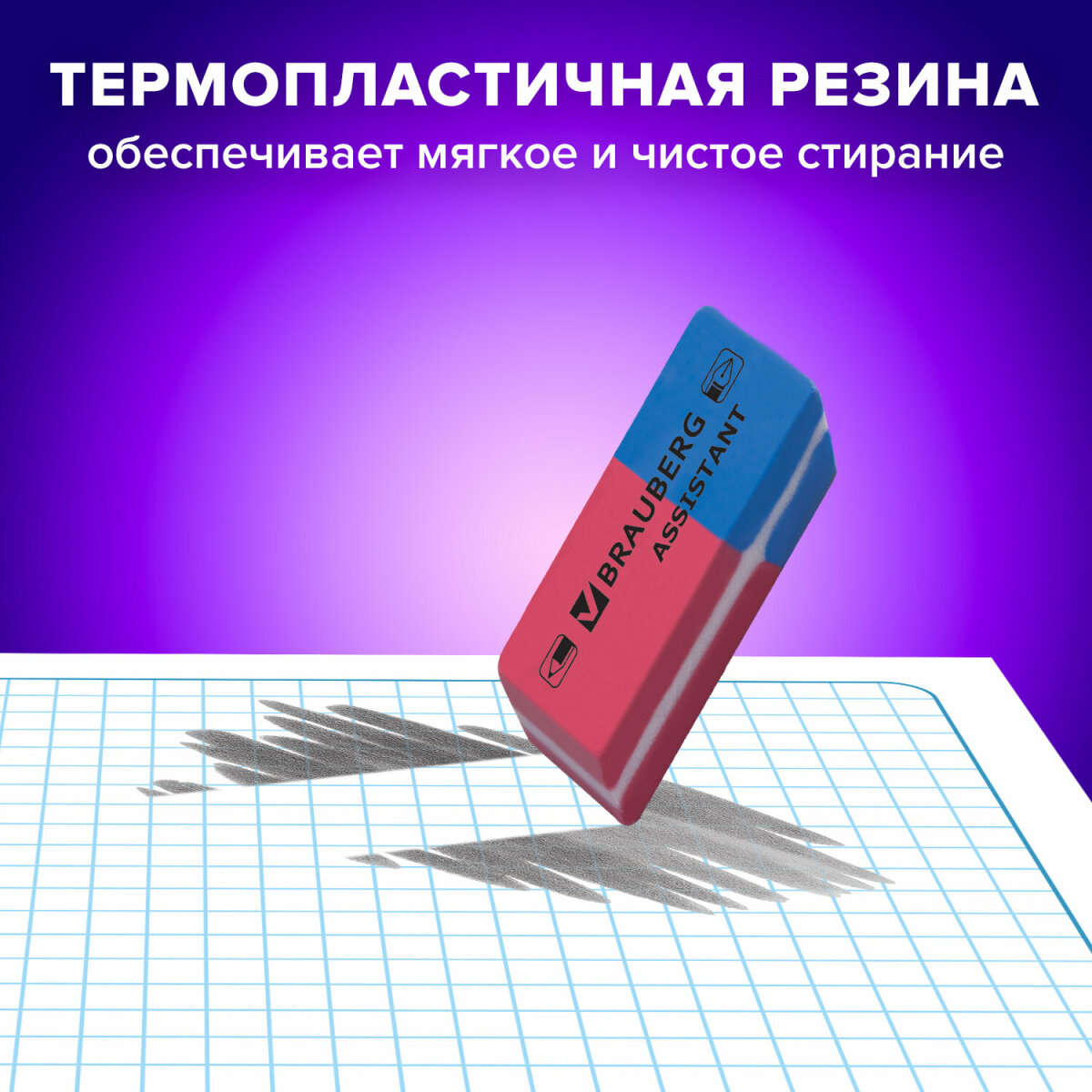Ластики Brauberg для карандаша школьные набор 4 штуки прямоугольные - фото 4