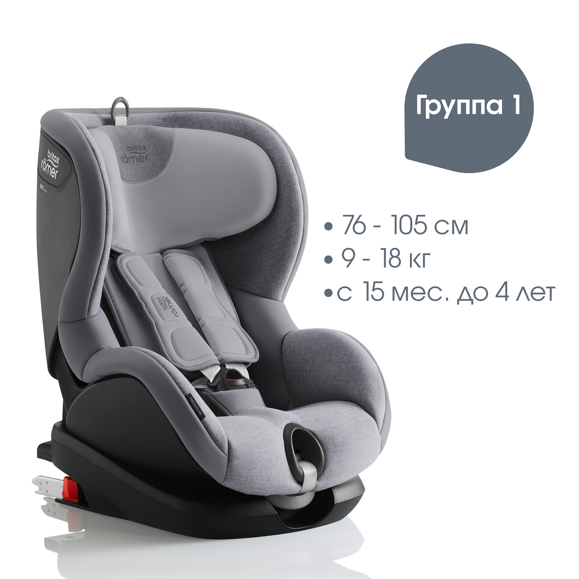 Автокресло Britax Roemer Trifix2 i-Size Grey marble - фото 5