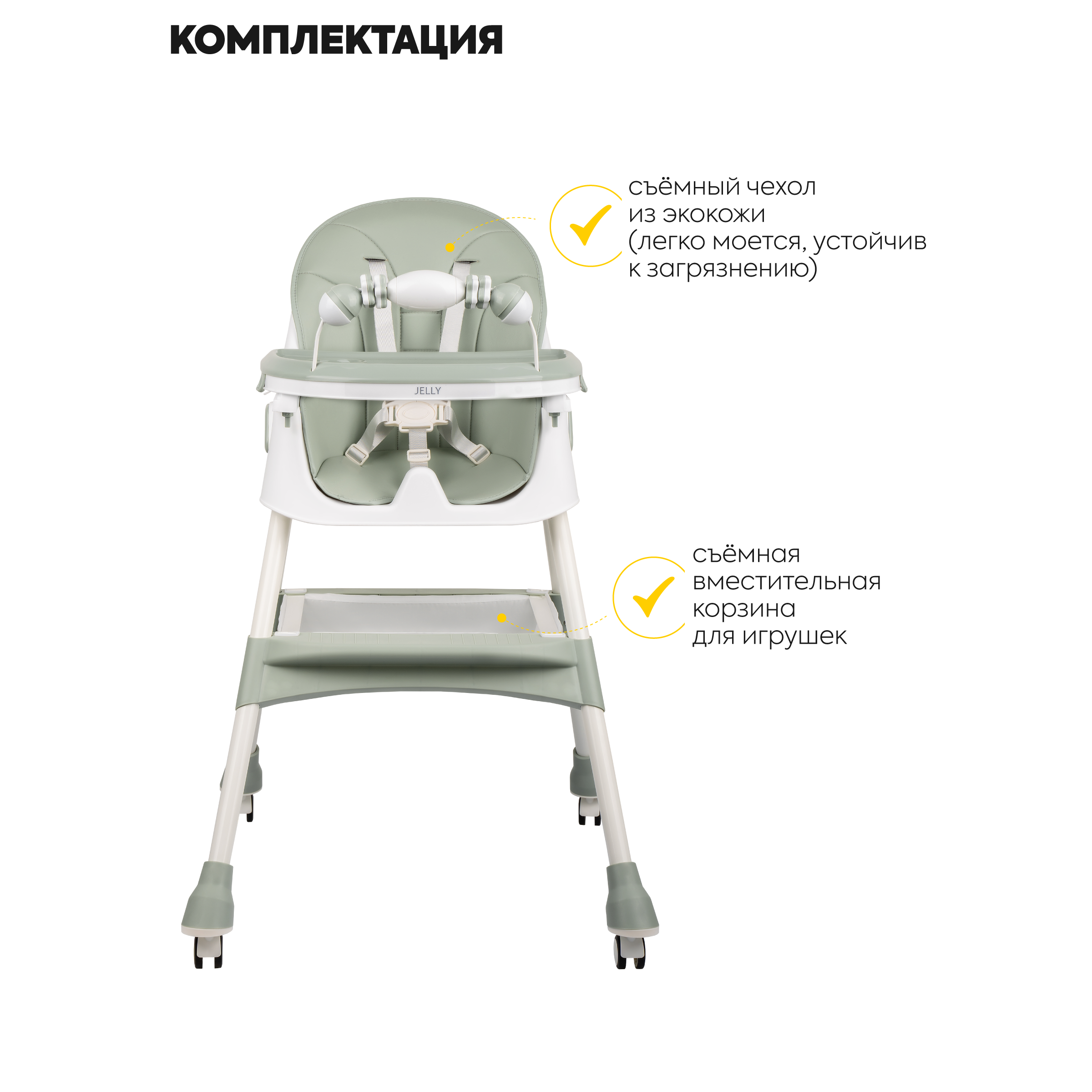 Стульчик JOVOLA для кормления детский Jelly от 6 до 36 месяцев зеленый-серый - фото 7