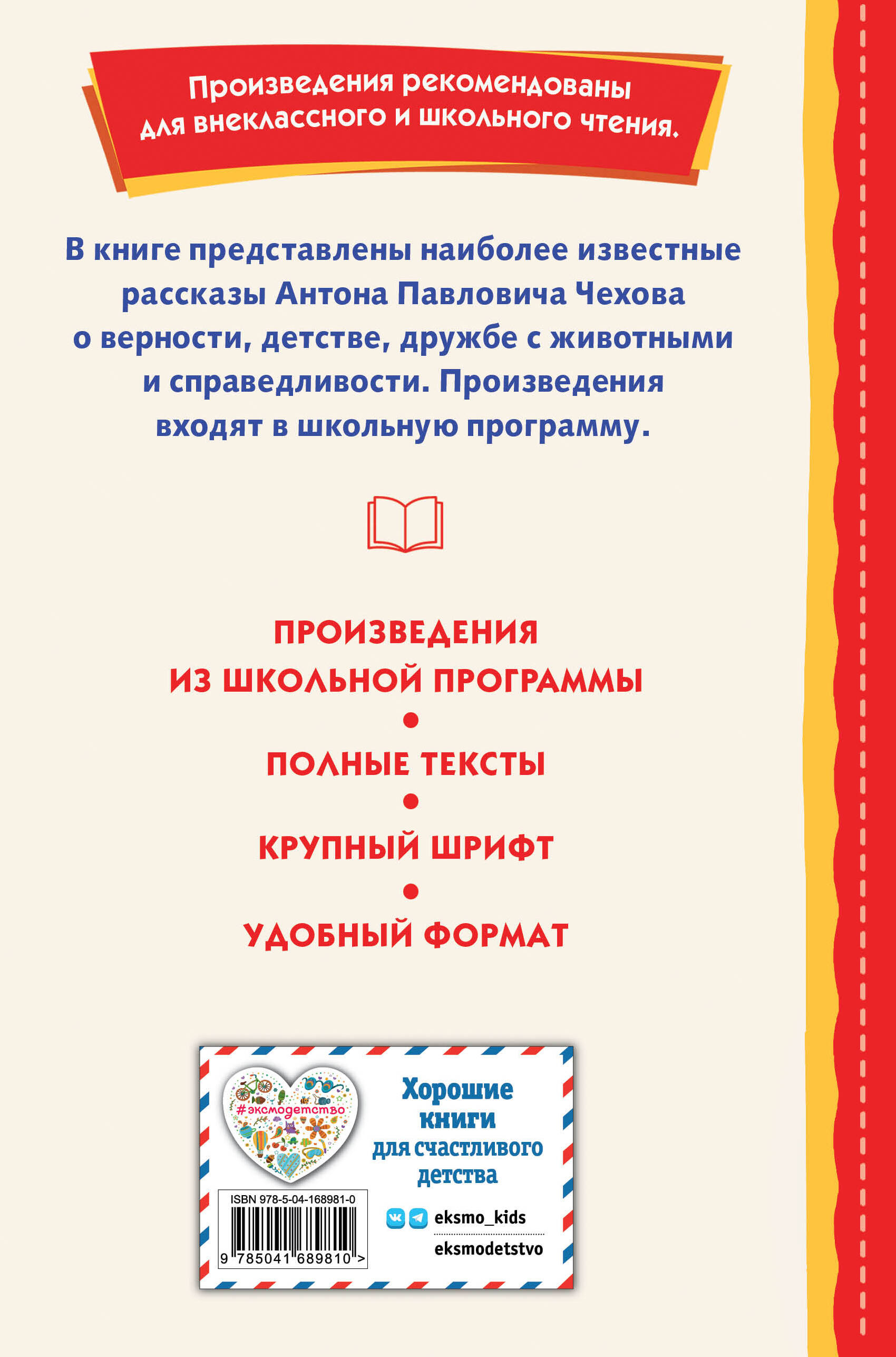 Книга ЭКСМО-ПРЕСС Каштанка Рассказы иллюстрации М. Белоусовой Д. Кардовского - фото 10