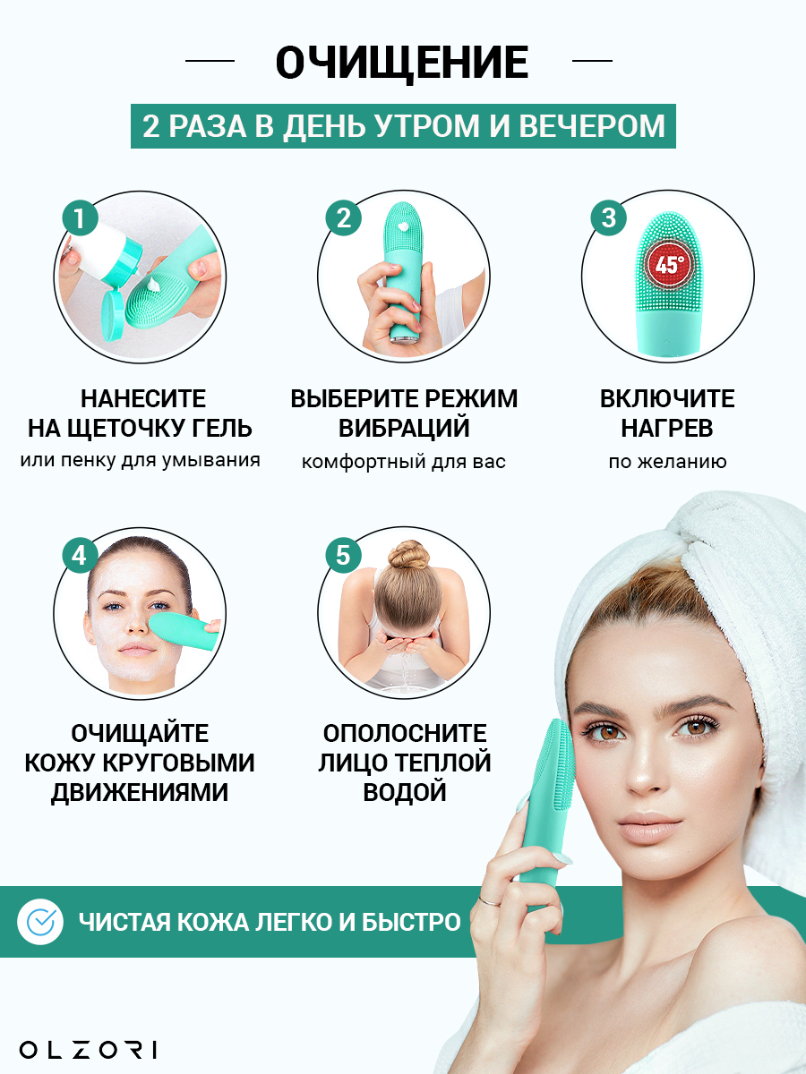 Щеточка для умывания OLZORI F-Clean Green - фото 4