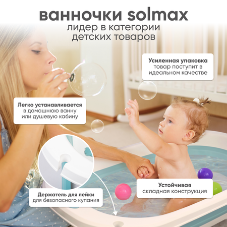 Детская складная ванночка Solmax с держателем душа голубой