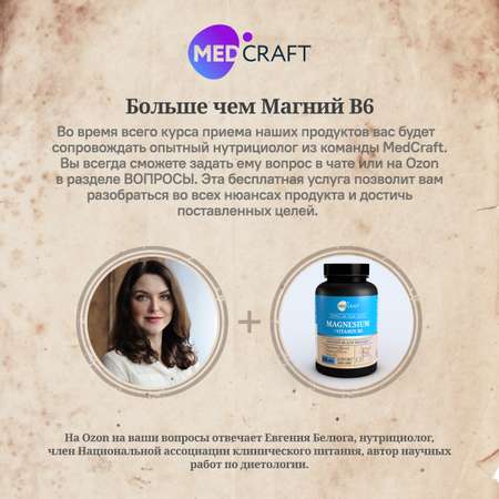 БАД MedCraft Магний хелат 400 мг