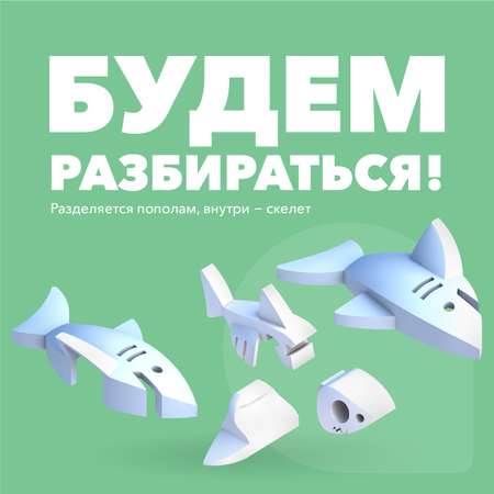 Игровой набор HALFTOYS Белая акула