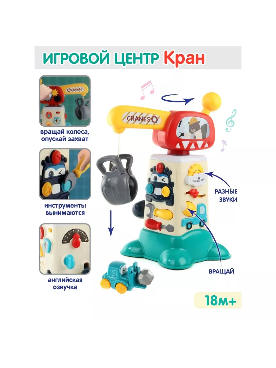 Игровой центр ЦДМ Игрушки Бизиборд для малышей - фото 4