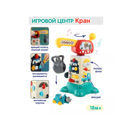 Игровой центр ЦДМ Игрушки Бизиборд для малышей