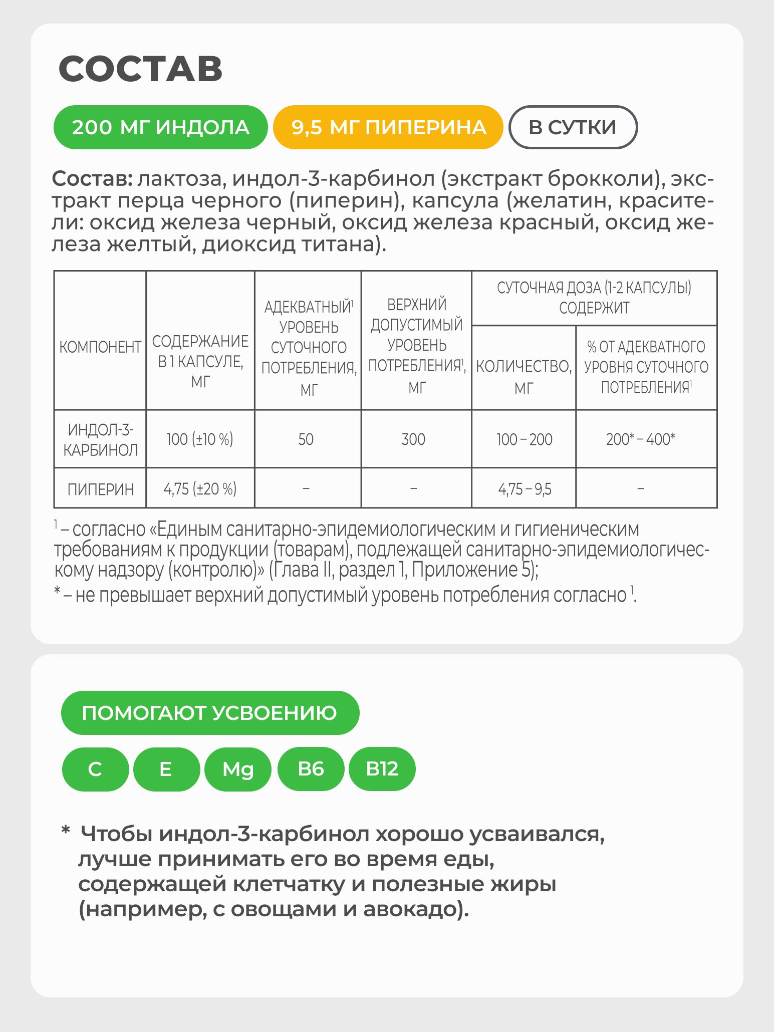 БАД тонизирующий и общеукрепляющий VITAMIR для женщин - фото 3