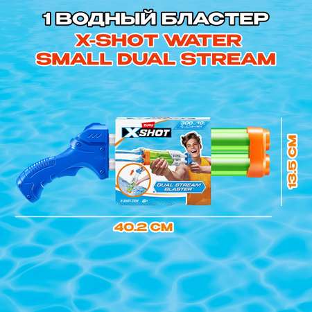 Бластер водный Zuru XSHOT