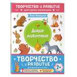 Книга Эксмо Комплект из 2-х развивающих пособий с наклейками для детей от 2 лет