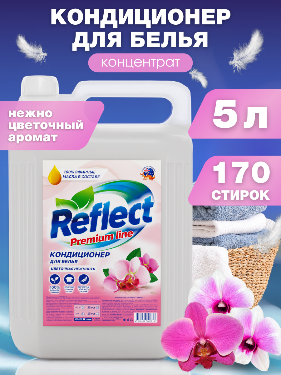 Кондиционер для белья Reflect Цветочная Нежность для всех тканей гипоаллергенный 5л - фото 1