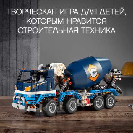 Конструктор LEGO Technic Бетономешалка 42112