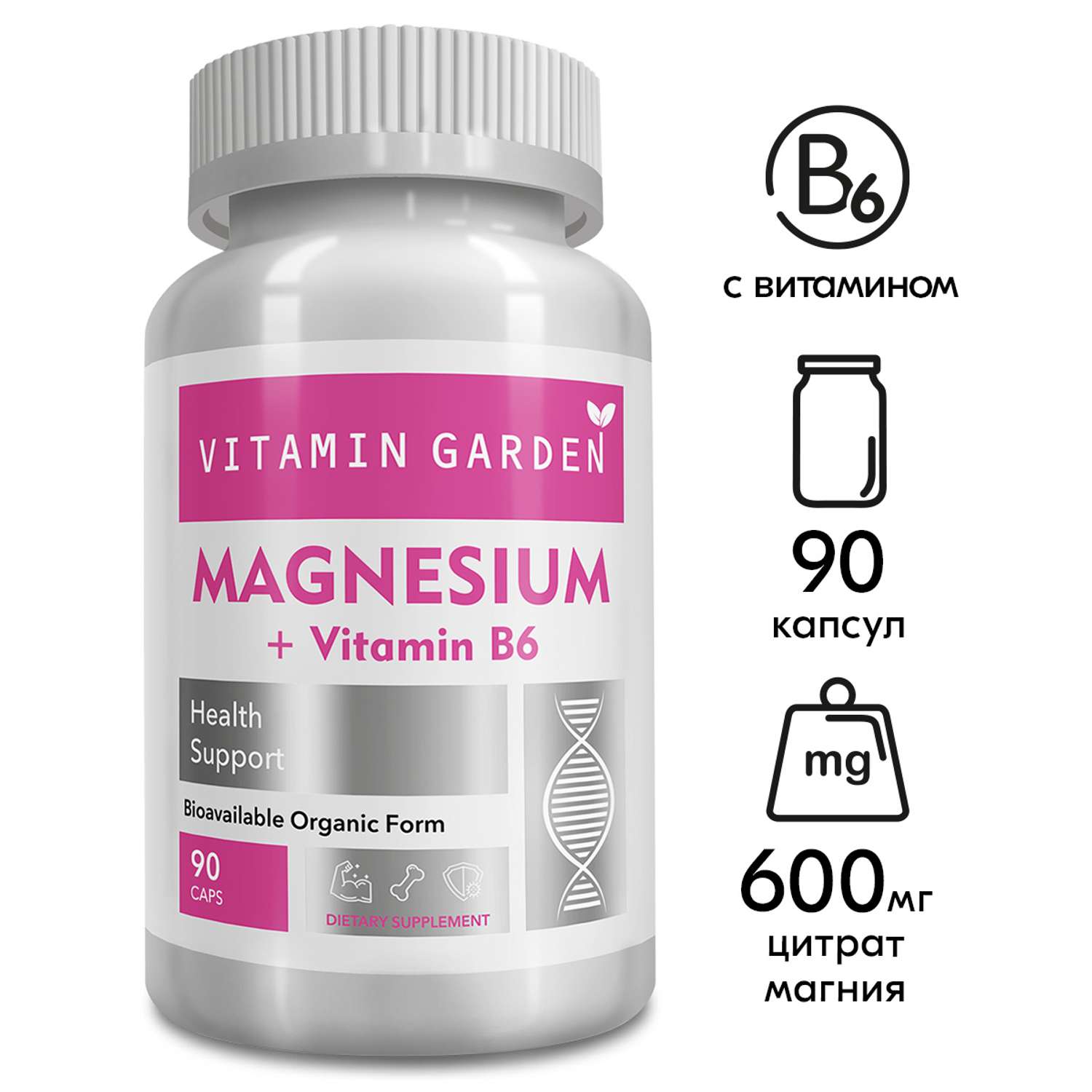 Магний В6 VITAMIN GARDEN с витамином Б6 успокоительное для взрослых от стресса 90 капсул - фото 1
