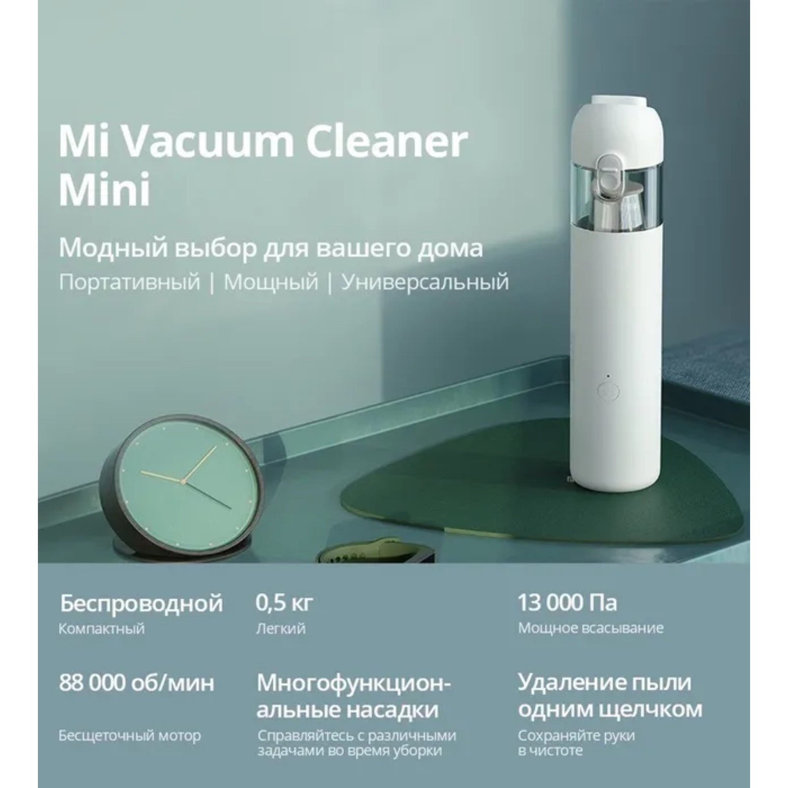 Пылесос XIAOMI Mi Vacuum Cleaner mini SSXCQ01XYBHR5156EU ручной 120 Вт 0.1 л белый - фото 2