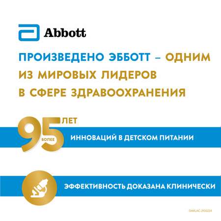 Молочко Similac Классик 3 300г с 12месяцев