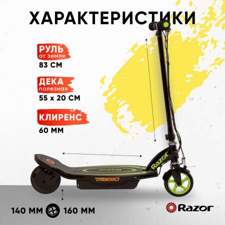 Электросамокат для детей RAZOR Power Core E90 зелёный детский электрический с запасом хода до 90 минут