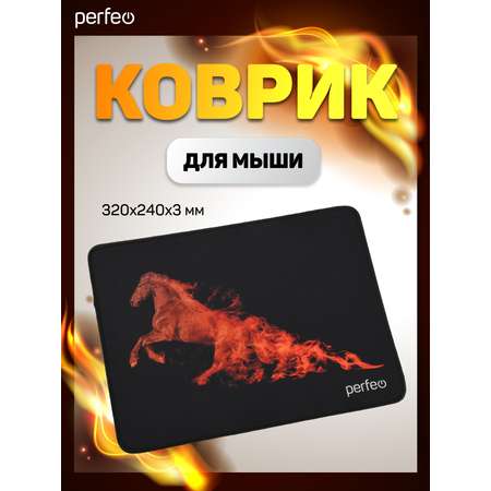 Коврик для мыши Perfeo Flames Лошадь